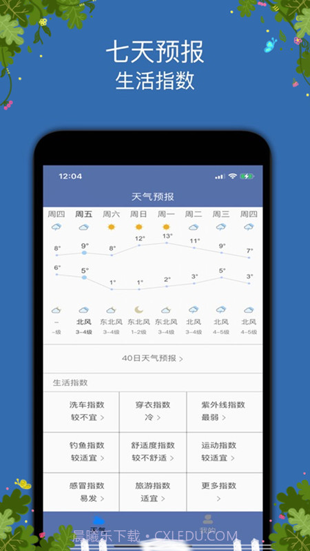 手持弹幕显示屏截图3