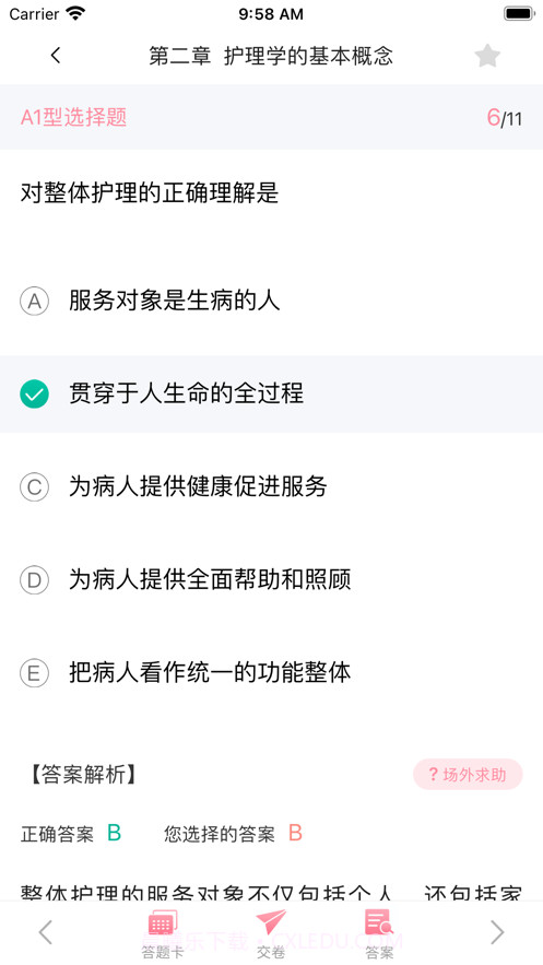 护士针题库截图3 护士针题库截图3
