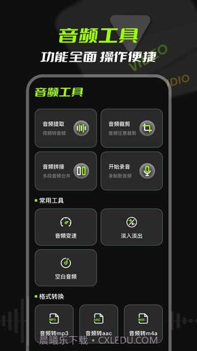 mp3音频提取截图1