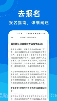 初级会计师宝软件截图3 初级会计师宝软件截图3