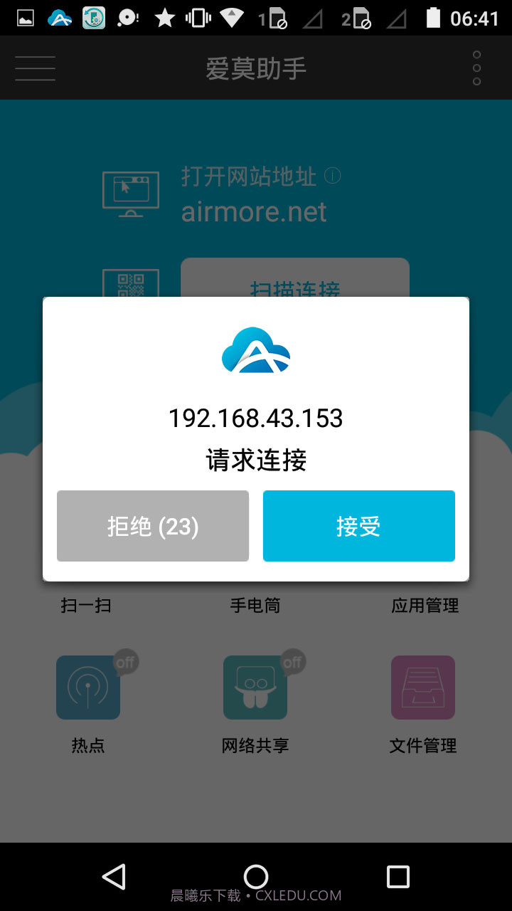 AirMore截图1 AirMore截图1
