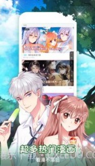 哔咔漫画仲夏版截图1