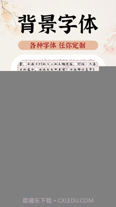 ai手写模拟器截图1 ai手写模拟器截图1