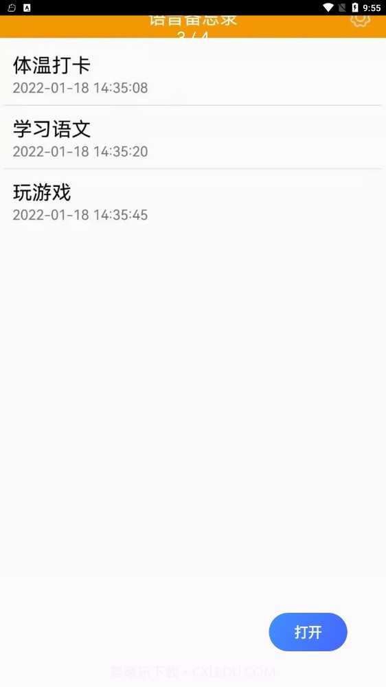 有米笔记本截图1 有米笔记本截图1