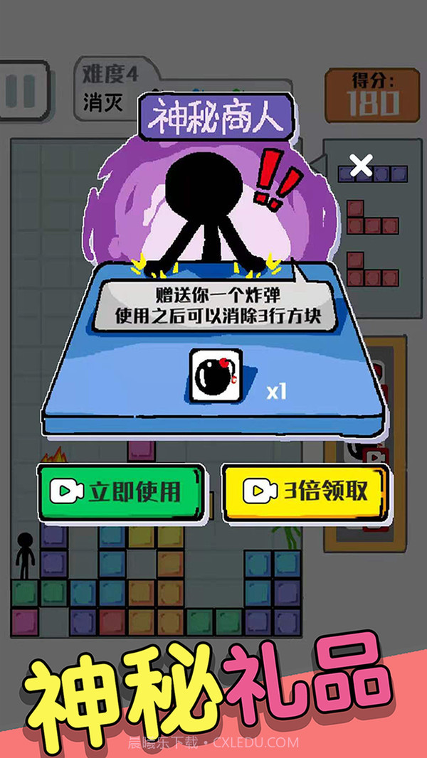 压倒火柴人截图4 压倒火柴人截图4