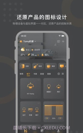 正泰智家截图1 正泰智家截图1