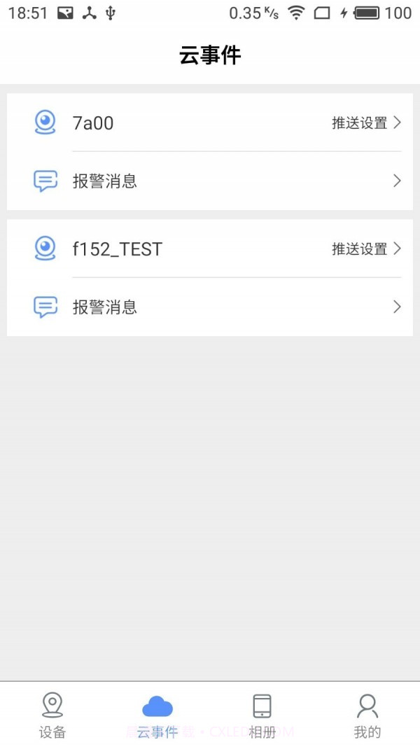 监控眼Pro截图3 监控眼Pro截图3