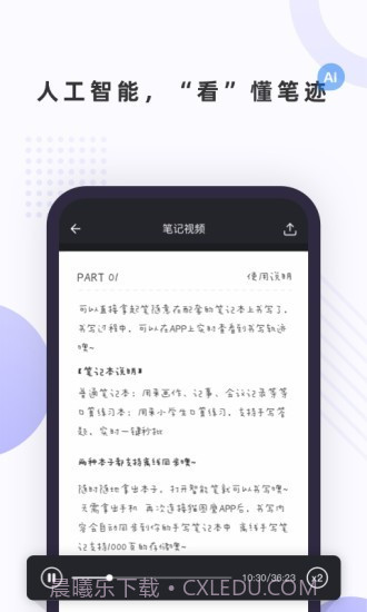 笔声笔记截图2 笔声笔记截图2