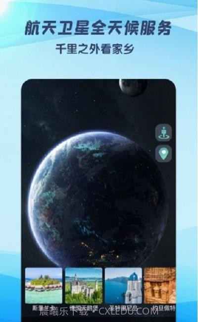 3D世界街景地图截图1 3D世界街景地图截图1