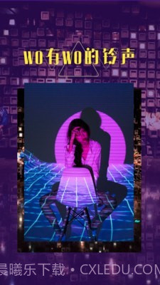 爱彩铃截图1 爱彩铃截图1