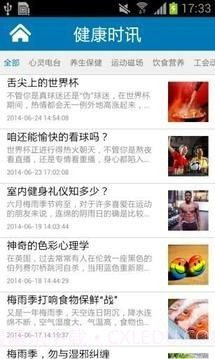 交行健康行截图2 交行健康行截图2