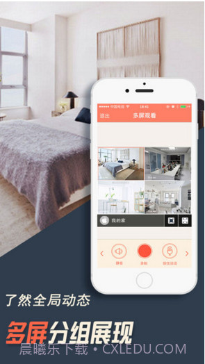 掌上看家截图5 掌上看家截图5