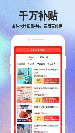 觅物商城截图1