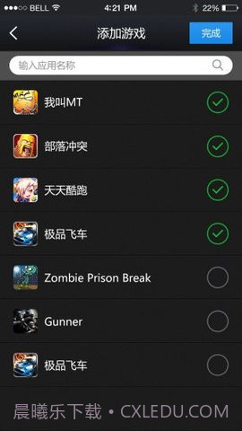 变速齿轮截图3 变速齿轮截图3