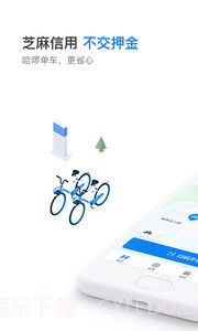 哈啰出行司机端截图1 哈啰出行司机端截图1