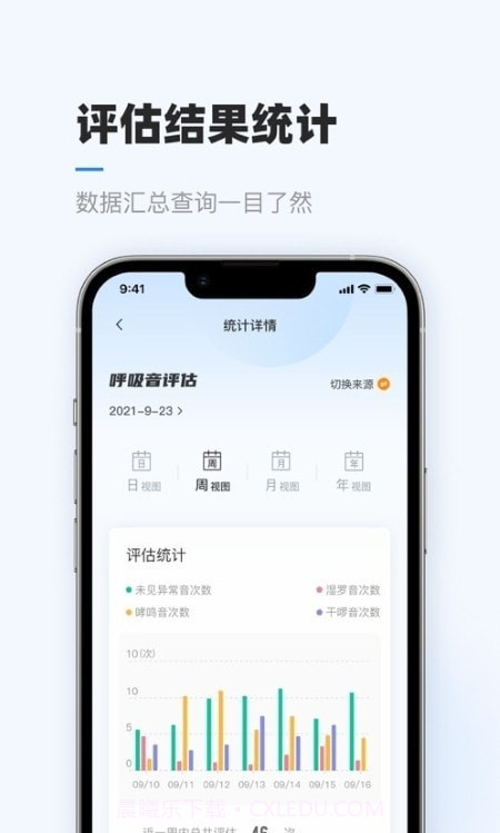智呼吸云健康截图4 智呼吸云健康截图4