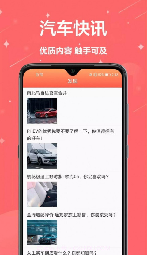 驾考中心截图1 驾考中心截图1