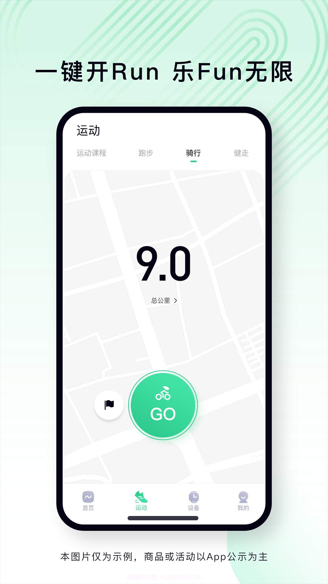 乐动健康生活手机版截图1 乐动健康生活手机版截图1