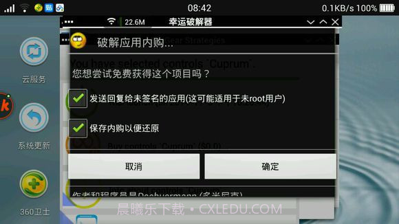 exagear模拟器 V1.0.1 截图3