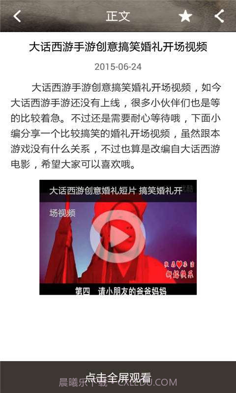 大话西游手游助手截图4 大话西游手游助手截图4