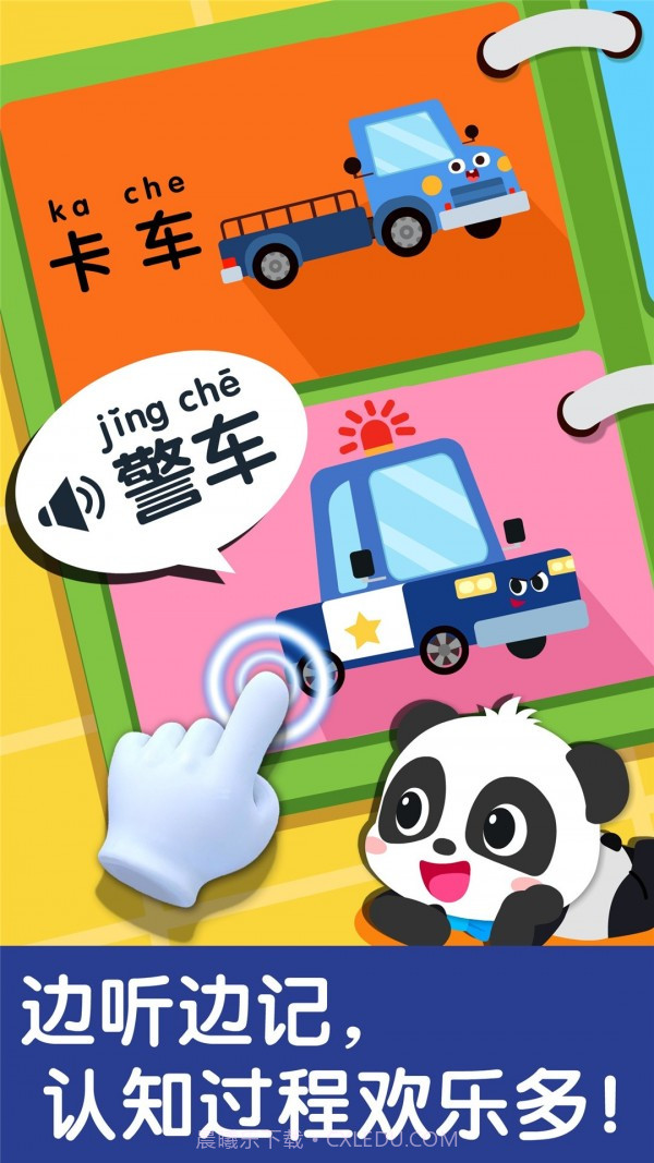 宝宝交通工具书截图2 宝宝交通工具书截图2