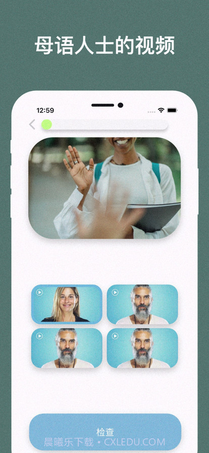 学习西班牙语TPS截图3