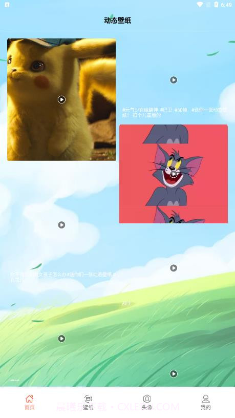 异次元壁纸截图1