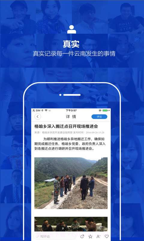 云南通.香格里拉市截图2 云南通.香格里拉市截图2