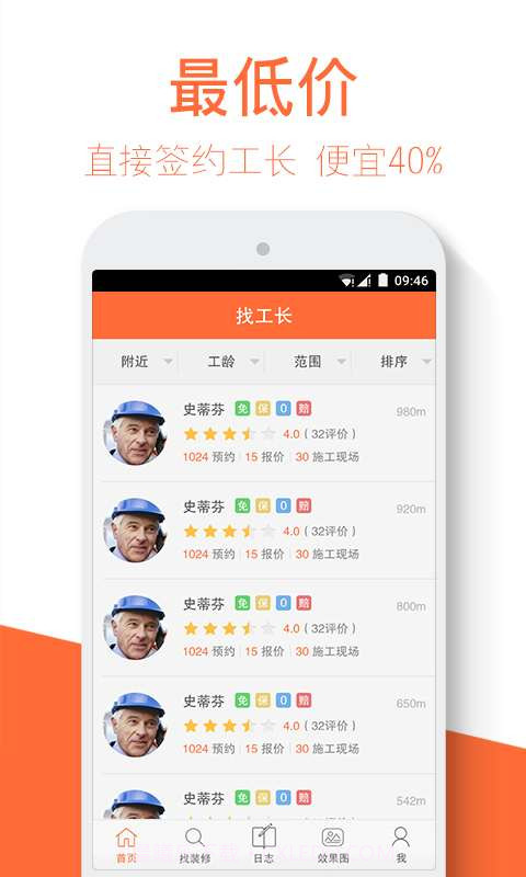 装修样板间截图2 装修样板间截图2