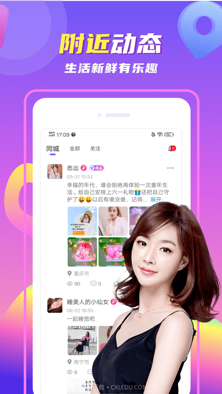 陌颜截图1 陌颜截图1