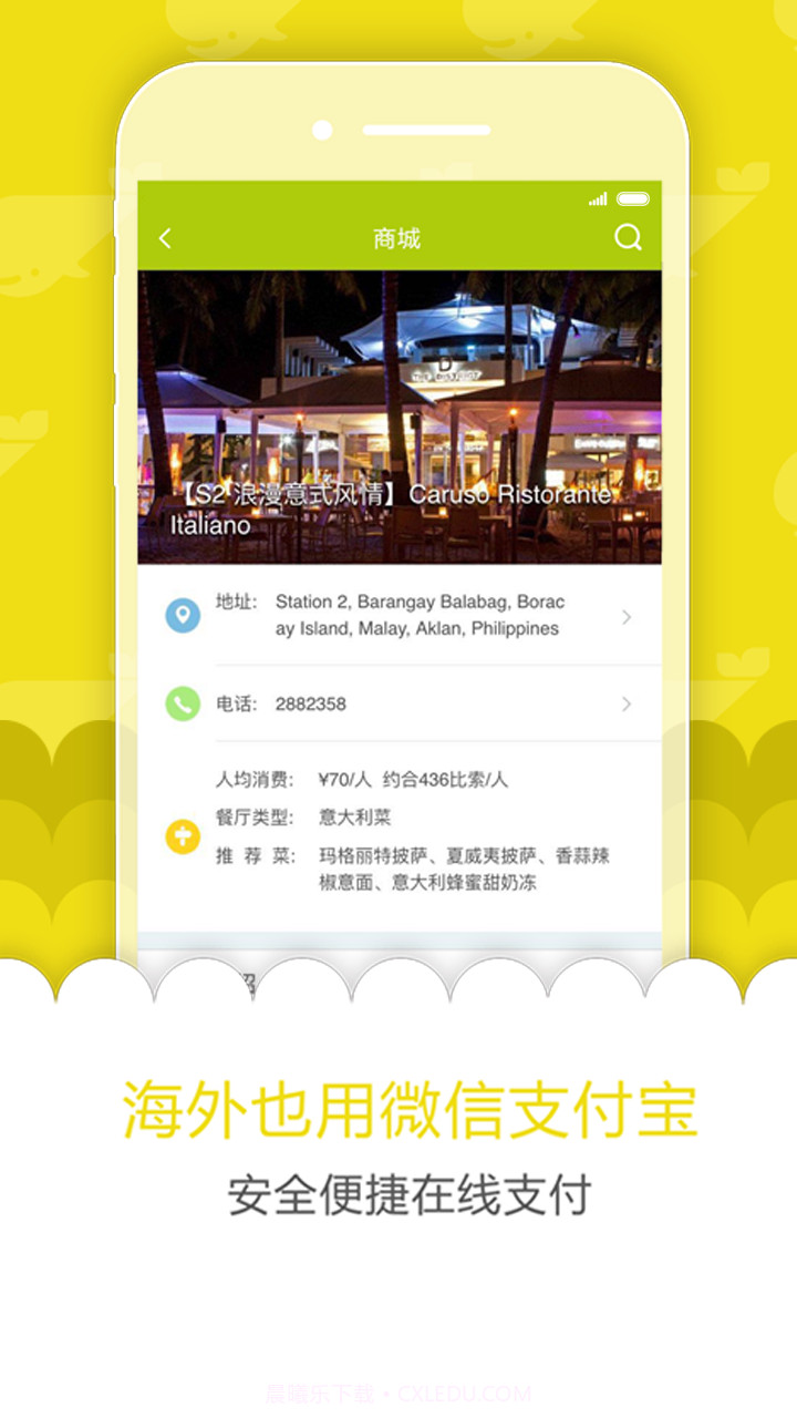 奇遇旅行截图4 奇遇旅行截图4