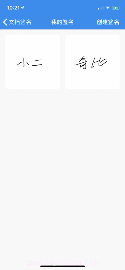 签名专家截图3 签名专家截图3