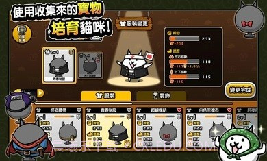 猫咪大怪盗中文版截图2 猫咪大怪盗中文版截图2