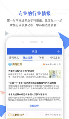 手机知网v8.0.4截图3