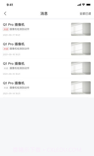 清瞳截图4 清瞳截图4