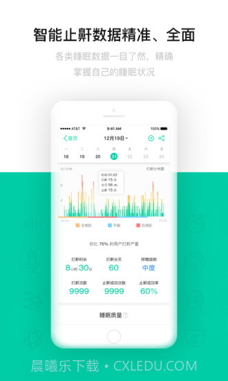 云中飞睡眠ios版截图1 云中飞睡眠ios版截图1