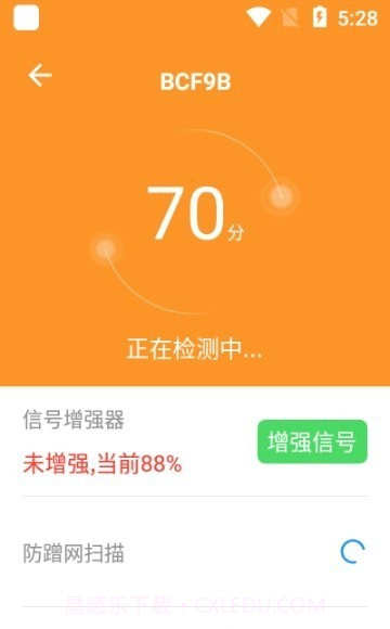 手机WiFi伴侣截图1