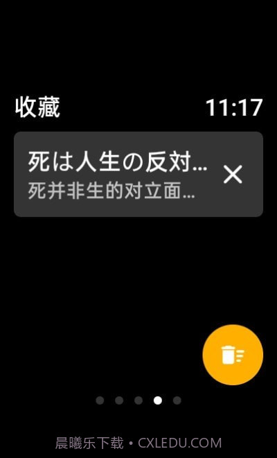 咸鱼小译截图1 咸鱼小译截图1