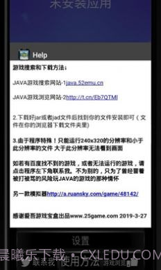 塞班模拟器截图2 塞班模拟器截图2