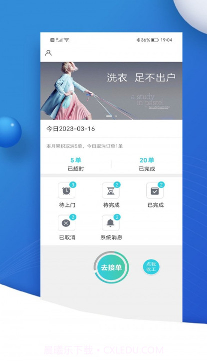 中汇速配截图4 中汇速配截图4