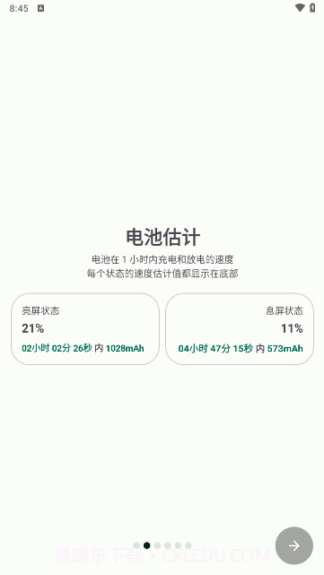 batteryguru截图1 batteryguru截图1