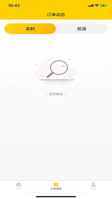 货行千里司机端截图1 货行千里司机端截图1