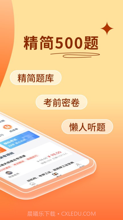 焊工证宝典截图1 焊工证宝典截图1