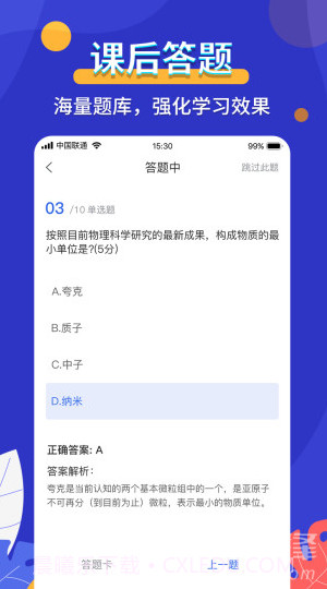 天下金钥匙(天下金钥匙科技有限公司)V3.1.10 安卓最新版截图1