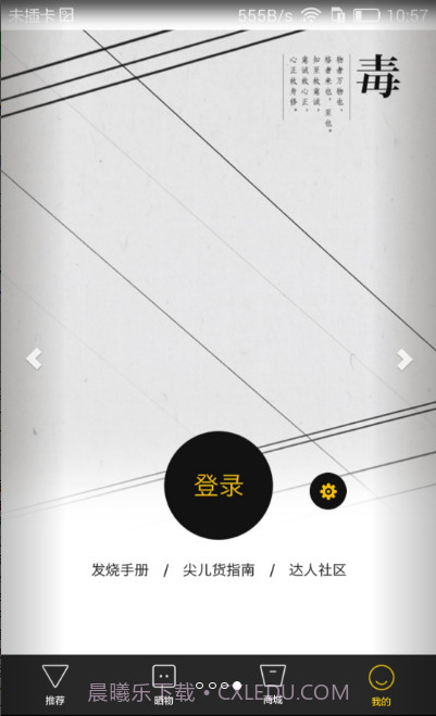 毒物截图4 毒物截图4