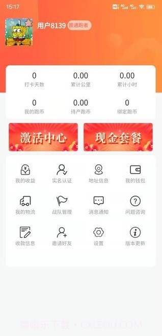 趣跑圈截图2 趣跑圈截图2