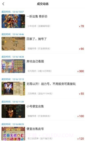 九九助手截图3 九九助手截图3