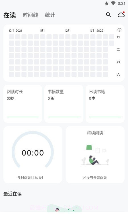 纸间书摘截图1 纸间书摘截图1