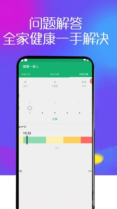 健康贴士截图2 健康贴士截图2