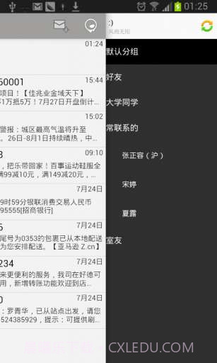 我的短信截图4 我的短信截图4